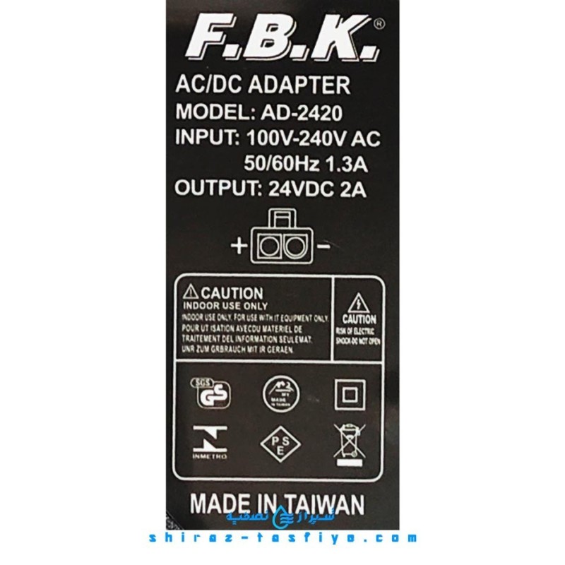 آداپتور 24V تایوانی F.B.K مدل کیت دار و کتابی برای تصفیه آب خانگی