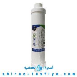 فیلتر پست کربن پوروسیس هند PUROSIS INDIA