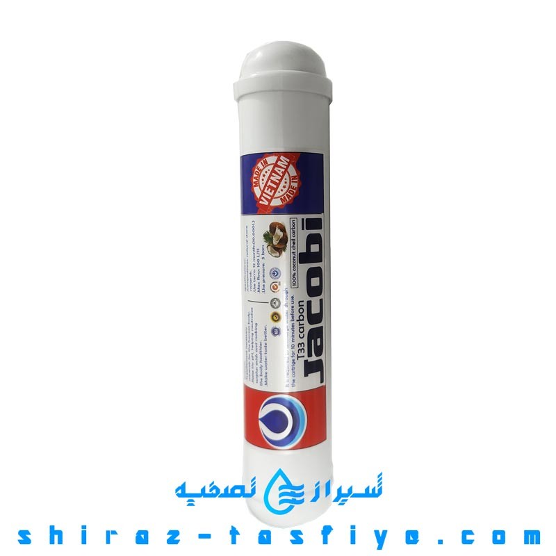فیلتر پست کربن با کیفیت بالا جاکوبی ایران JACOBI دارای حک تایوان