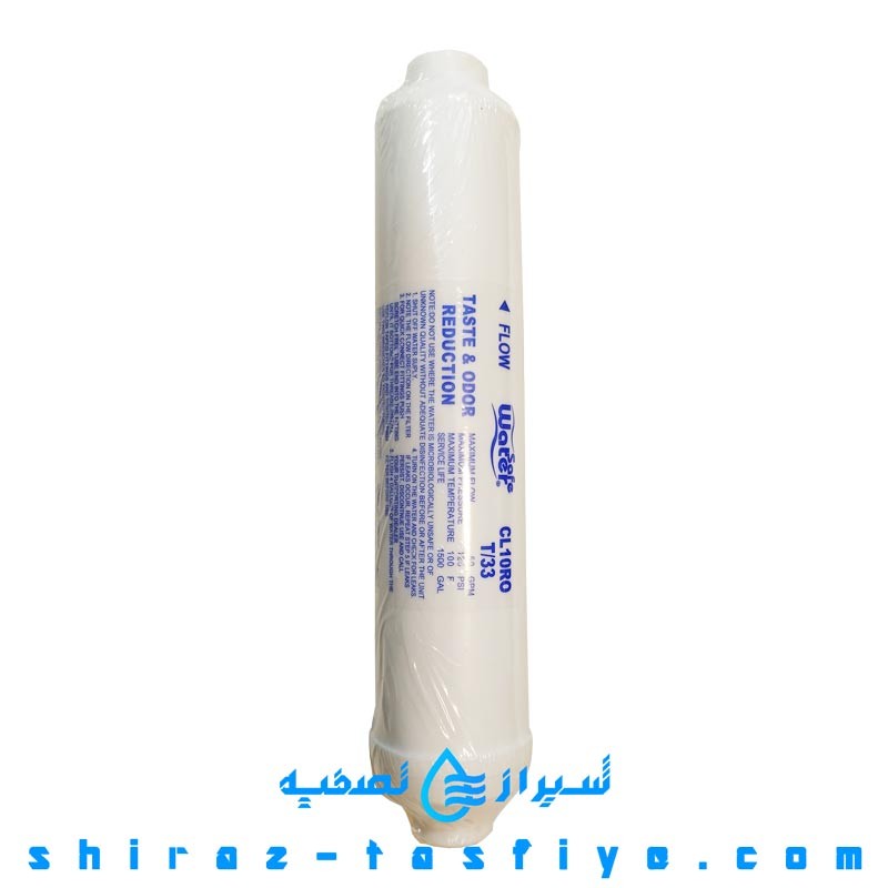 فیلتر پست کربن واتر سیف WATER SAFE تایوان