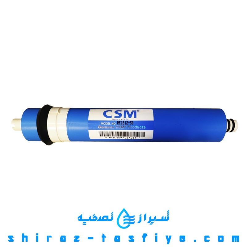 فیلتر ممبرین (مرحله 4) تصفیه آب خانگی CSM ساخت کره