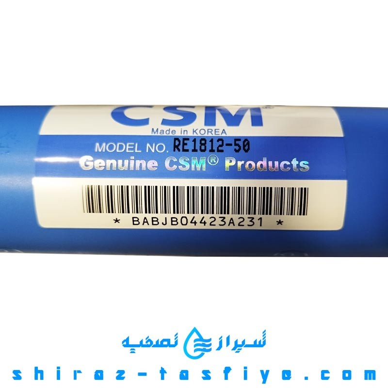 فیلتر ممبرین سریال نامبر تصفیه آب خانگی CSM ساخت کره