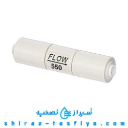 محدود کننده فاضلاب 550 برای تصفیه آب خانگی flow restrictor
