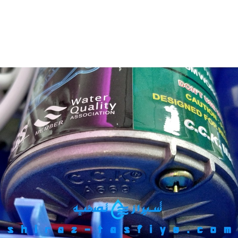دستگاه تصفیه آب اورجینال و اصل سی سی کا شاه توت CCK QM-86