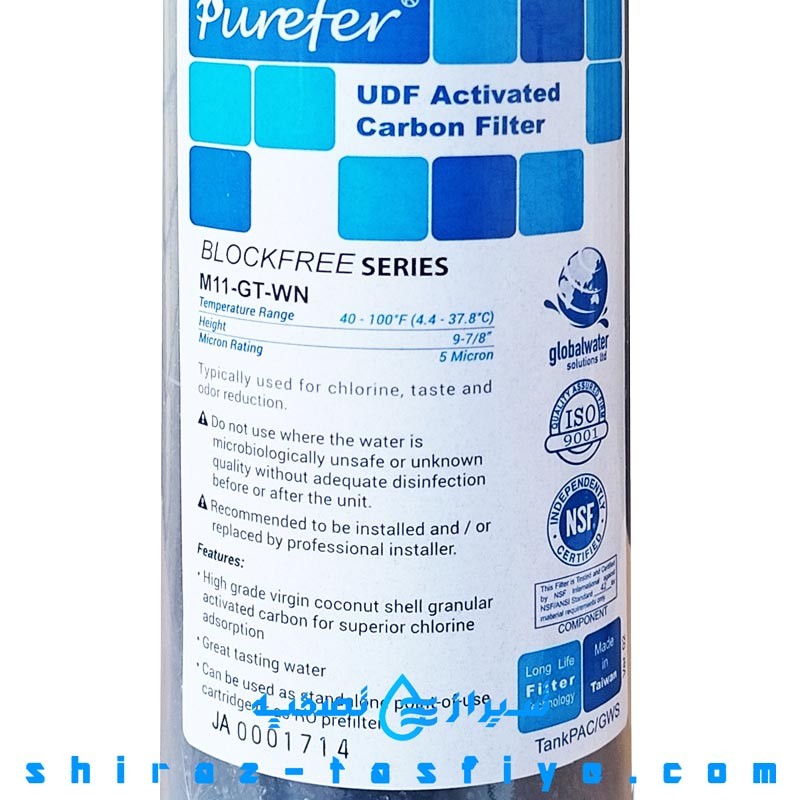 فیلتر کربن فعال برند تانک پک پیوریفر purefer tankpac udf