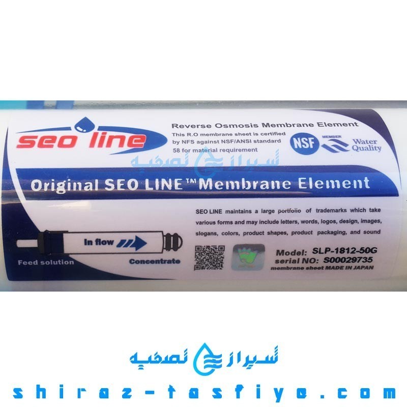 فیلتر ممبرین (مرحله 4) تصفیه آب خانگی سئولاین SEOLINE Membrane