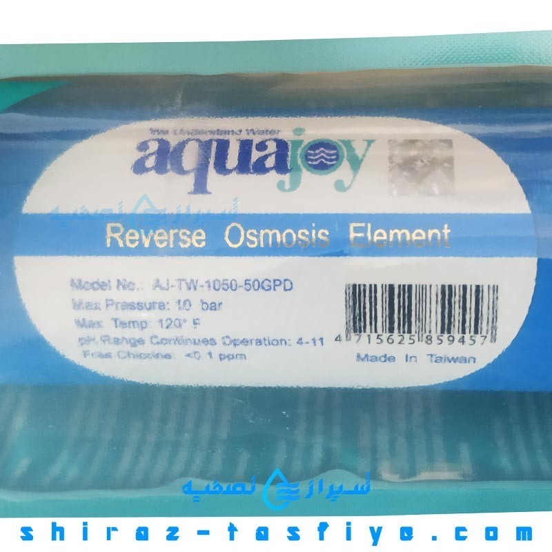 ممبران آکواجوی AQUAJOY تایوان فیلتر تصفیه آب خانگی مرحله 4