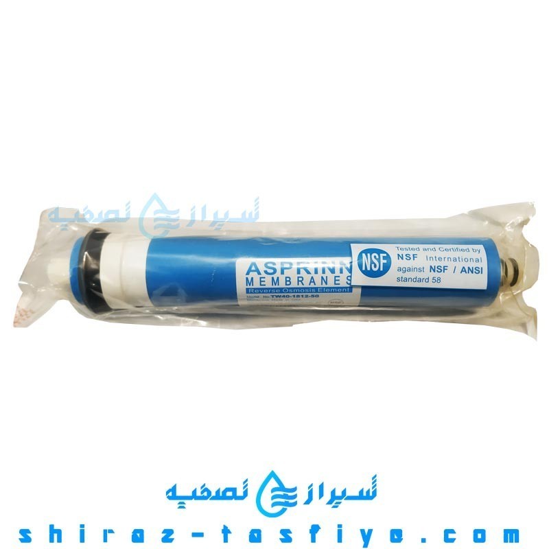 فیلتر ممبران تصفیه آب خانگی اصل آمریکا آسپرین ASPRINN تایوان 