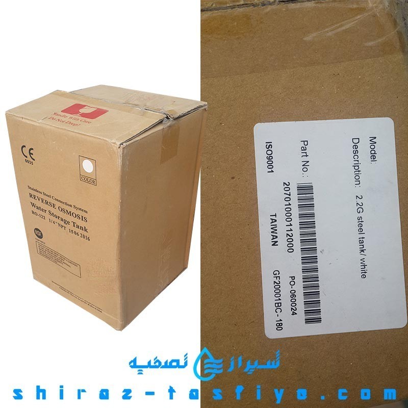 مخزن فلزی RO-122 تایوان از شرکت PAE TANKPAC مخصوص دستگاه تصفیه آب خانگی