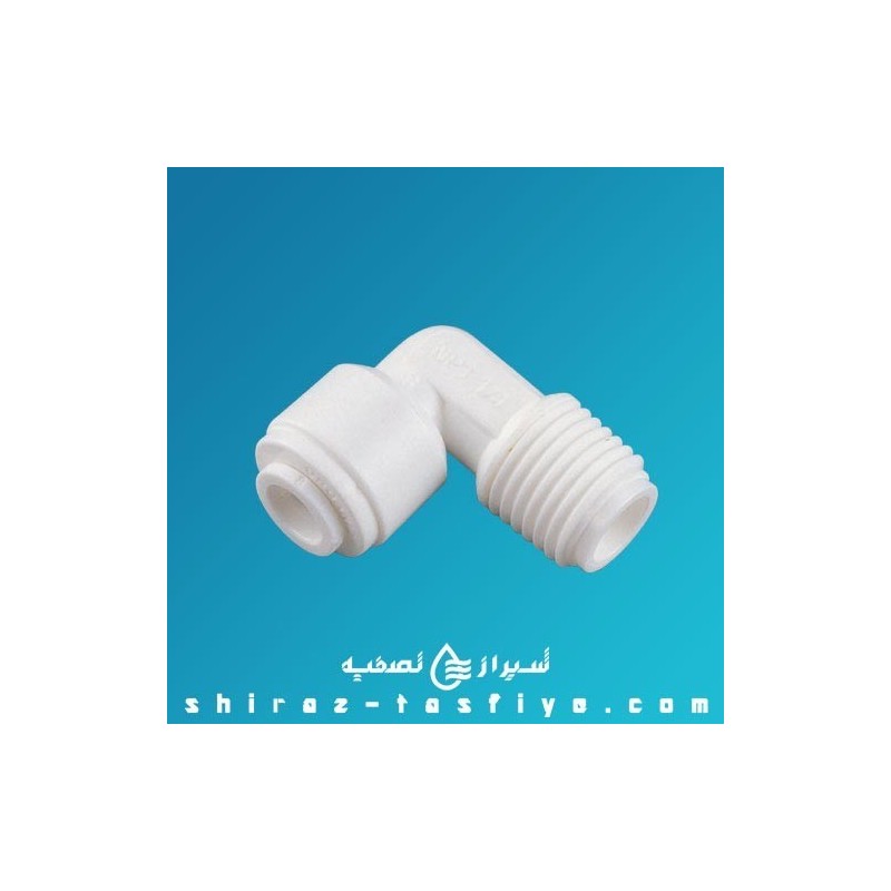 زانویی فیلتر ، هوزینگ ، شیر برقی سایز 1/4 فیتینگ MALE ELBOW 1/4 NPT