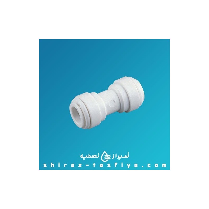رابط مستقیم برای اتصال دو شیلنگ تصفیه آب سایز 1/4 QC Union Straight Connector