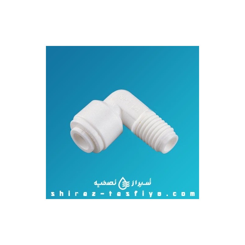زانویی تبدیل شیلنگ 1/4 به رزوه 1/8 هوزینگ ممبران QC Male Elbow