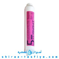 فیلتر پست کربن ANAHIT ایران محصول صادراتی با برند آناهیت