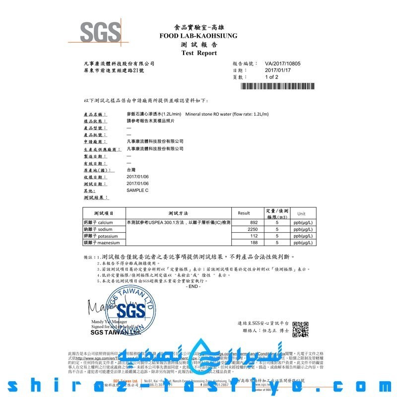 فیلتر مینرال مواد معدنی (مرحله ششم ) فلاکستک تایوان FLUXTEK