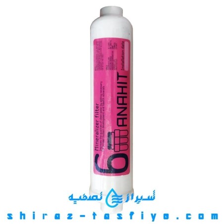 فیلتر مینرال ANAHIT ایران ، فیلتر مواد معدنی آناهیت ساخت ایران فیلتر مینرال ANAHIT ایران ، فیلتر مواد معدنی آناهیت ساخت ایران