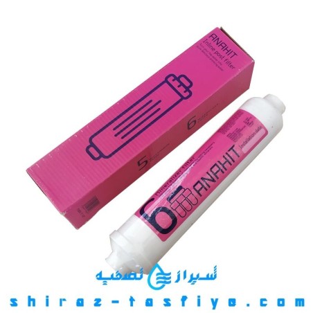 فیلتر مینرال ANAHIT ایران ، فیلتر مواد معدنی آناهیت ساخت ایران فیلتر مینرال ANAHIT ایران ، فیلتر مواد معدنی آناهیت ساخت ایران