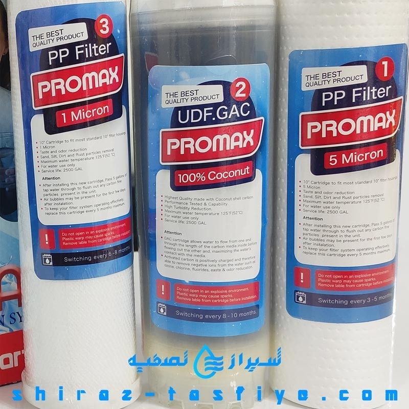پکیج فیلتر PROMAX ایران مرحله 1و2و3 کلاسیک هوزینگی پرومکس