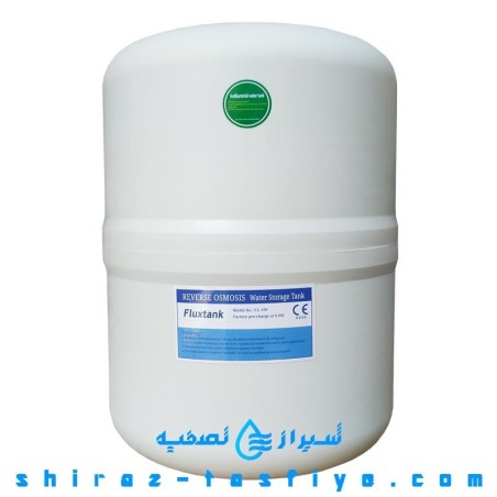 مخزن برند FLUXTANK ساخت چین مخصوص دستگاه تصفیه آب خانگی مخزن برند FLUXTANK ساخت چین مخصوص دستگاه تصفیه آب خانگی