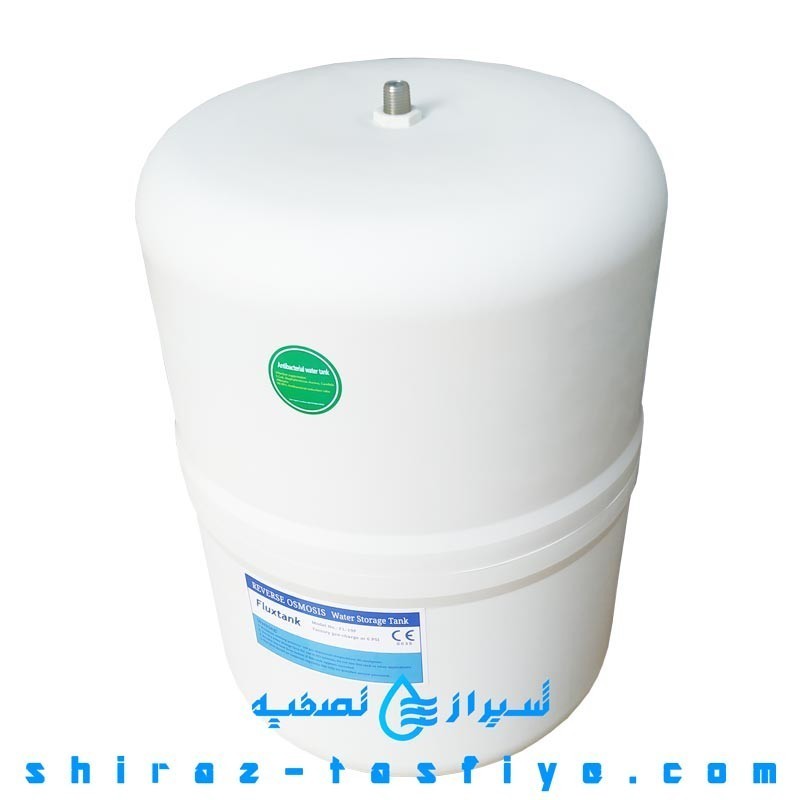 مخزن برند FLUXTANK ساخت چین مخصوص دستگاه تصفیه آب خانگی