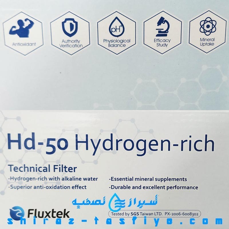 فیلتر قلیایی مینرال هیدروژنه فلاکس تک fluxtek HD-50 Alkaline ORP