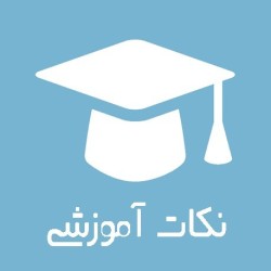 آموزشی درباره ممبران