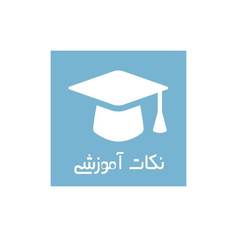 آموزشی درباره ممبران