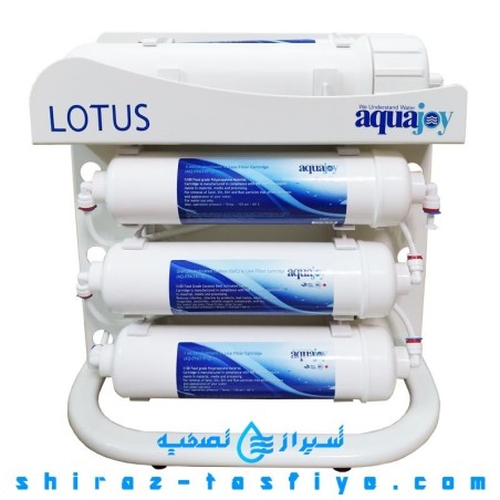 دستگاه تصفیه آب AQUAJOY LOTUS آکواجوی لوتوس