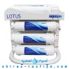 دستگاه تصفیه آب AQUAJOY LOTUS آکواجوی لوتوس دستگاه تصفیه آب AQUAJOY LOTUS آکواجوی لوتوس