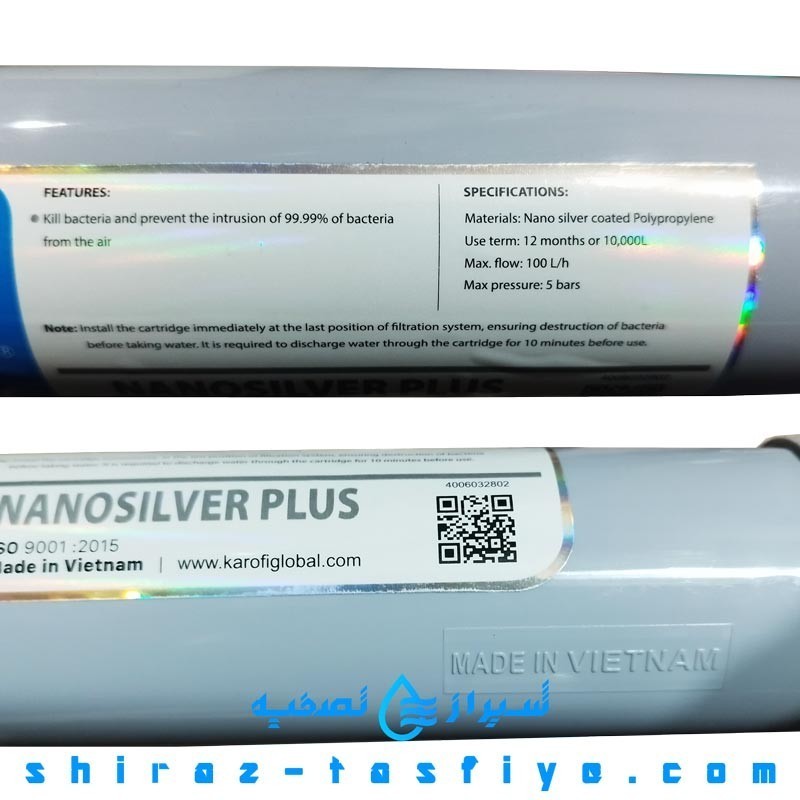 فیلتر نانو سیلور برند کاروفی ویتنام NanoSilver KAROFI