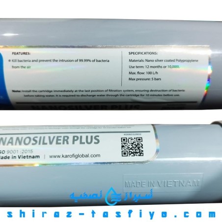 فیلتر نانو سیلور برند کاروفی ویتنام NanoSilver KAROFI