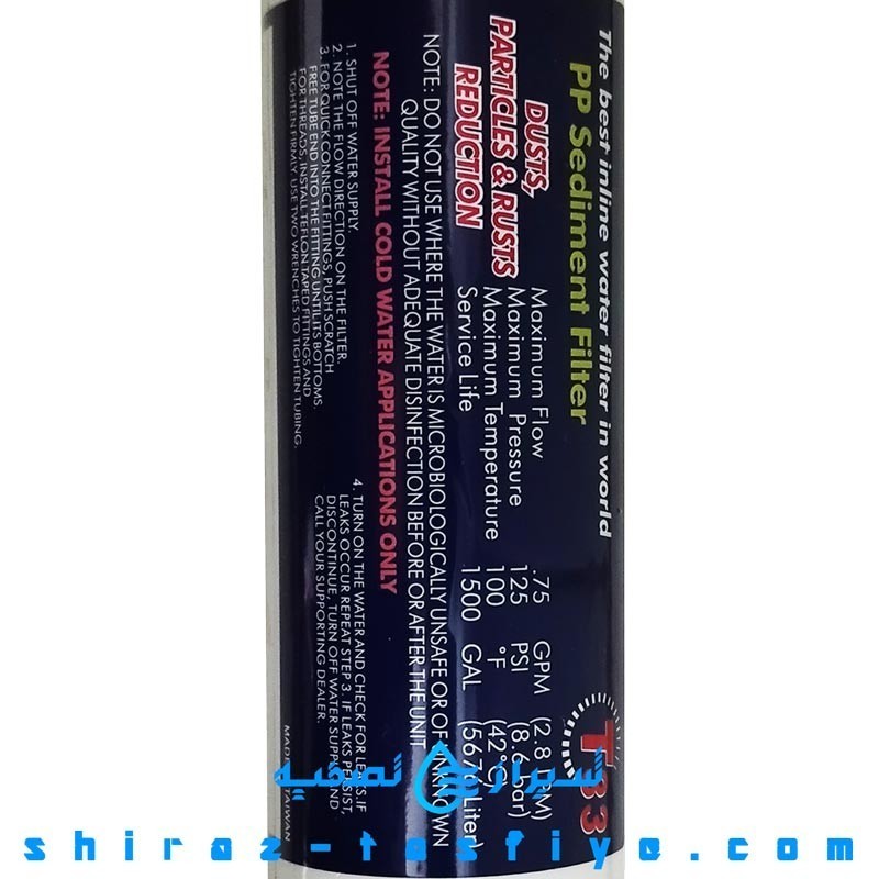 محافظ ممبران ساخت تایوان (شرکت سان شین ) با دقت 5 میکرون