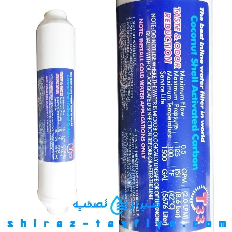 فیلتر پست کربن (مرحله پنجم) کلین پیور تایوان CLEAN PURE