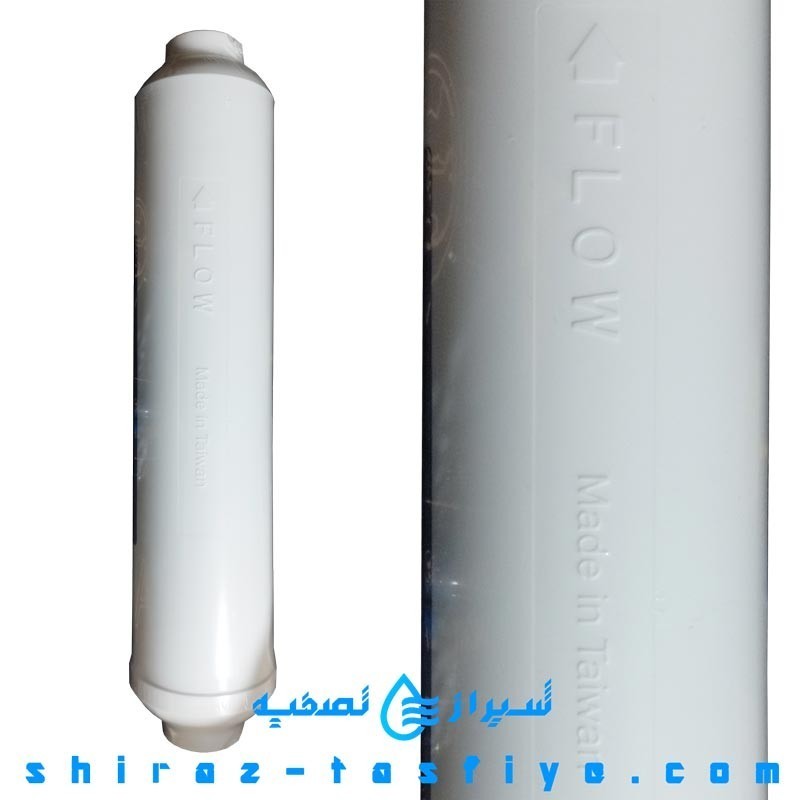 فیلتر پست کربن (مرحله پنجم) کلین پیور تایوان CLEAN PURE