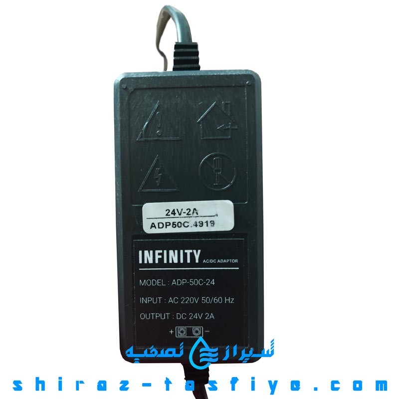 آداپتور سوپیچینگ 24 ولت اینفینیتی INFINITY تصفیه آب خانگی ایرانی