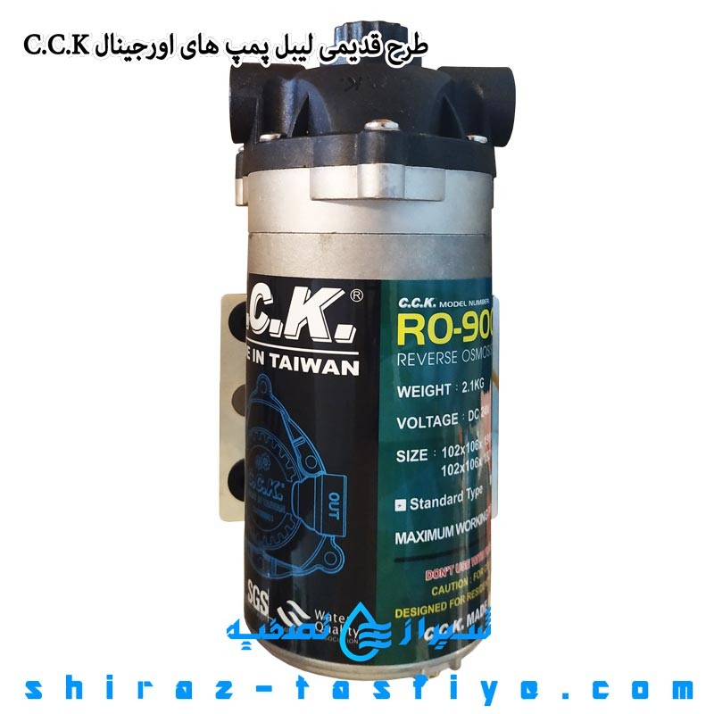 پمپ تصفیه آب خانگی اورجینال برند C.C.K مدل RO-900 تایوان