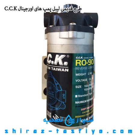پمپ تصفیه آب خانگی اورجینال برند C.C.K مدل RO-900 تایوان پمپ تصفیه آب خانگی اورجینال برند C.C.K مدل RO-900 تایوان