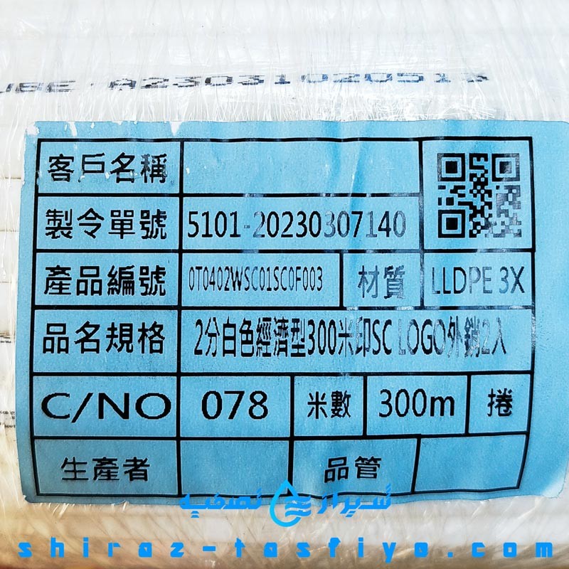 شیلنگ تصفیه آب خانگی رنگ سفید سایز 6 ساخت تایوان برند فلاکستک و cck و sc