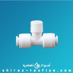 سه راهی وسط رزوه ای 1/4 QC Male Branch Tee