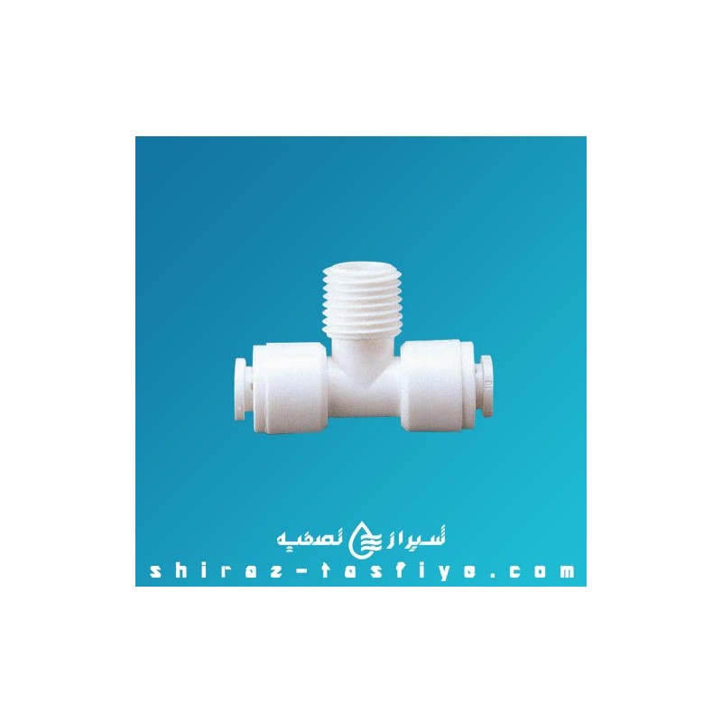 سه راهی وسط رزوه ای 1/4 QC Male Branch Tee