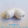 رابط زانویی شیلنگ برای اتصال دو نقطه سایز 1/4 Union Elbow رابط زانویی شیلنگ برای اتصال دو نقطه سایز 1/4 Union Elbow