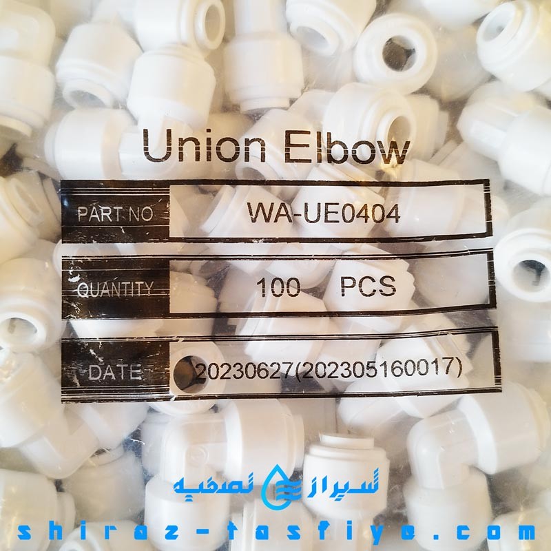 بسته اتصالات زانویی شیلنگ تایوانی برند ارگانیک