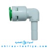 زانویی میخی یا سوزنی تصفیه آب خانگی Stem Elbow زانویی میخی یا سوزنی تصفیه آب خانگی Stem Elbow