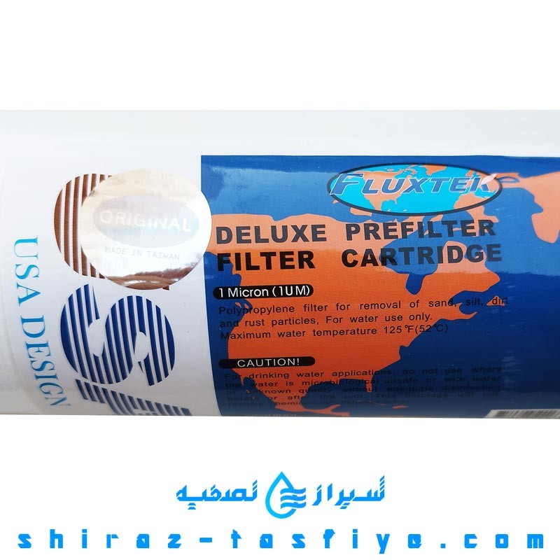 فیلتر الیافی مرحله اول دستگاه تصفیه آب خانگی اورجینال ساخت کمپانی FLUXTEK