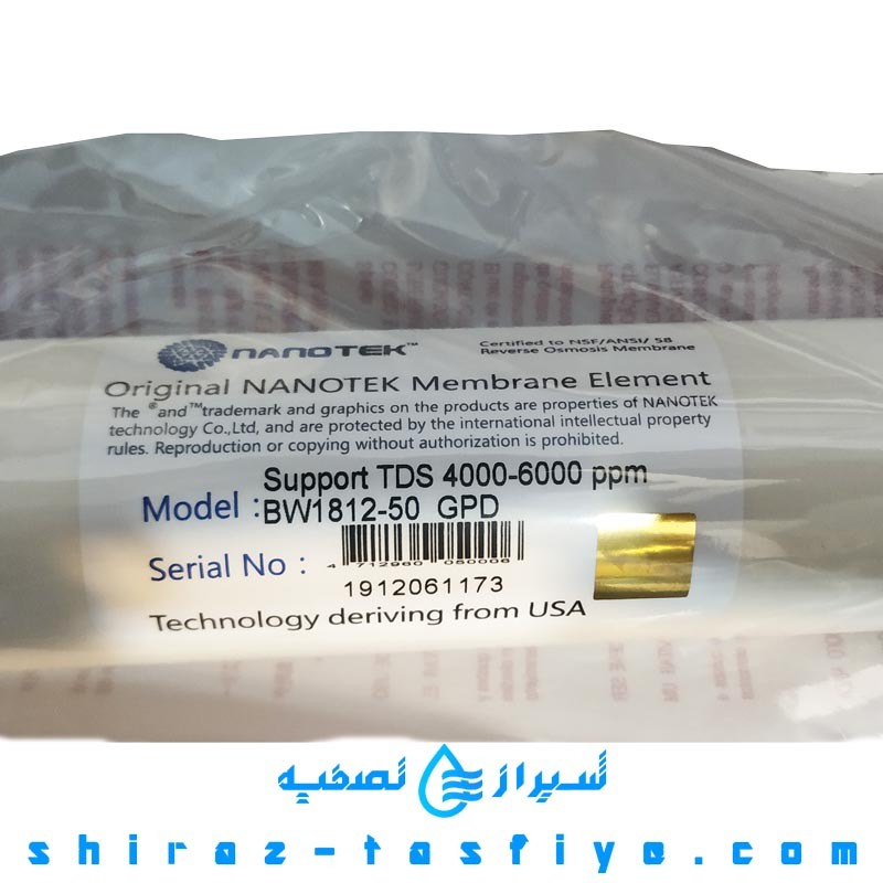 فیلتر ممبران نانوتک برای آبهای سختی بالا و لبشور NANOTEK HIGH TDS
