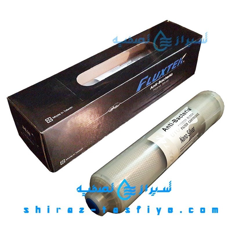 فیلتر پست کربن آنتی باکتریال فلاکستک نانو سیلور Nano SILVER CARBON