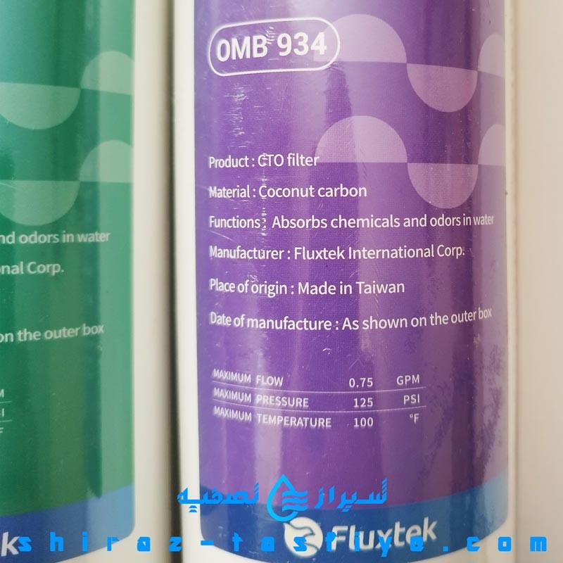 فیلتر اورجینال مخصوص دستگاه فلاکستک FLUXTEK CFK