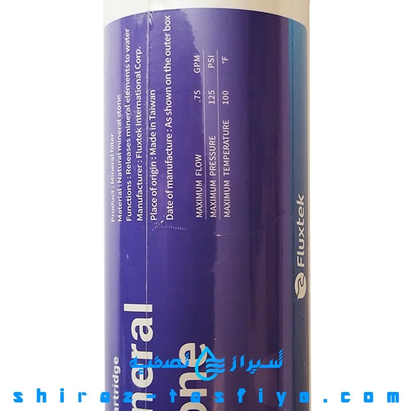 فیلتر مواد معدنی و طعم دهنده مخصوص دستگاه فلاکستک FLUXTEK CFK