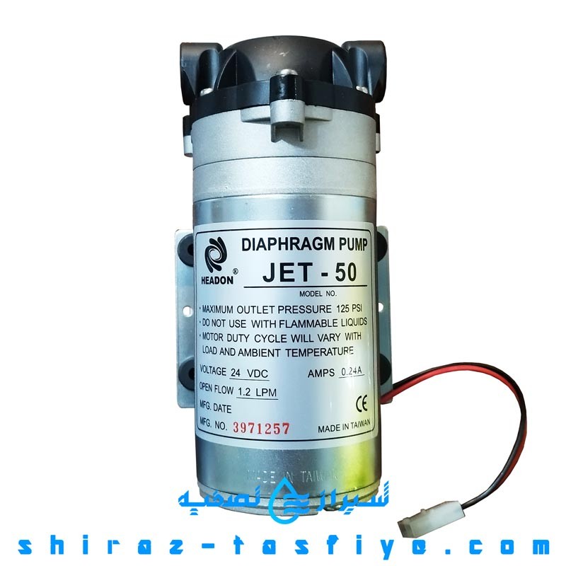 پمپ HEADON تایوان مدل JET-50 مخصوص دستگاه تصفیه آب خانگی