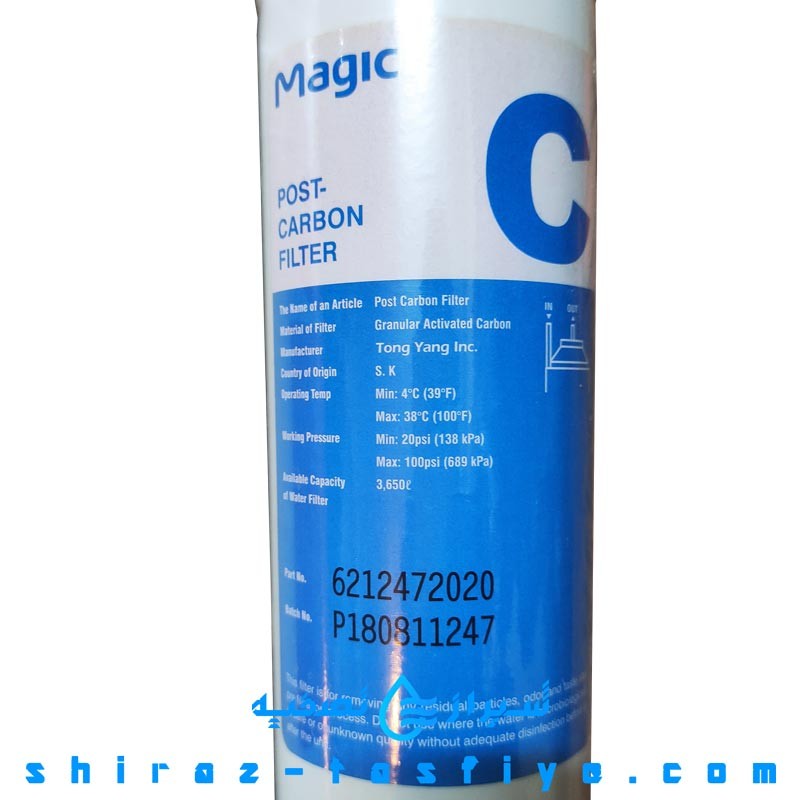 فیلتر آب آبسردکن کره ای برند مجیک magic