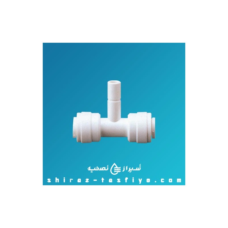 سه راهی ناف سوزنی QC Stem Branch Tee